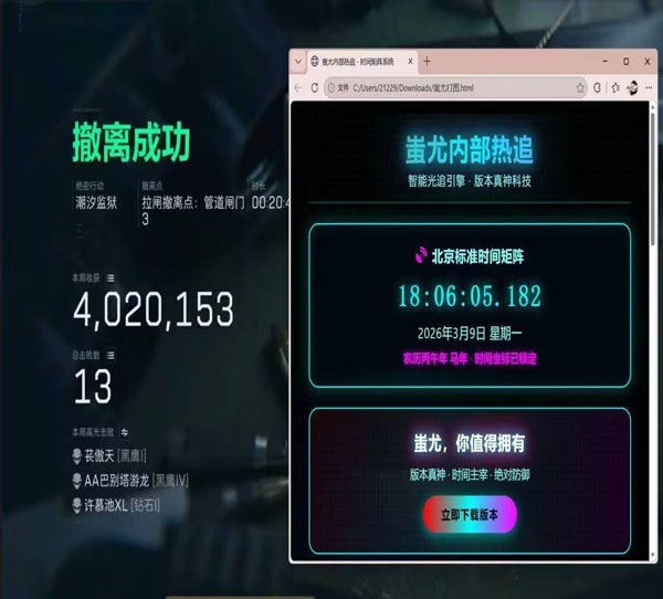 三角洲优盘外挂锁透视自瞄效果